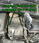 Акумулятор на Citroen C4 Cactus