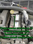 Акумулятор на Citroen C4 Cactus