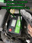 Акумулятор на Citroen C4 Cactus