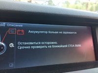 Акумулятор на BMW X6
